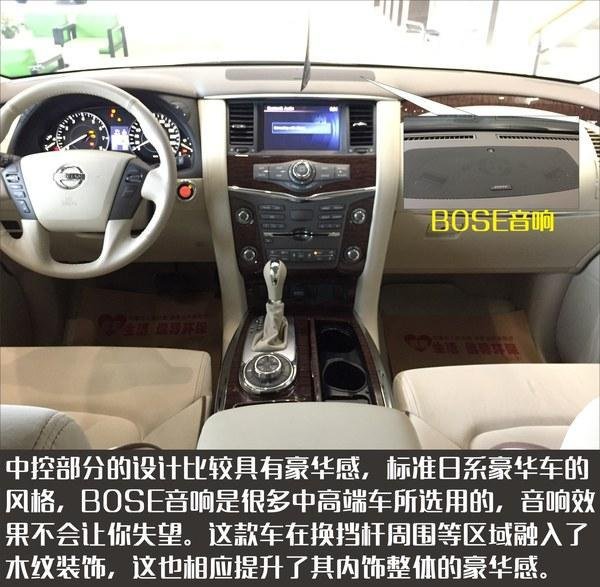 17款日产途乐Y62 全国最低价格决不欺瞒-图6