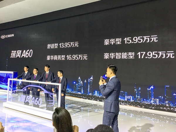 江淮高端轿车瑞风A60正式上市 13.95万起-图2