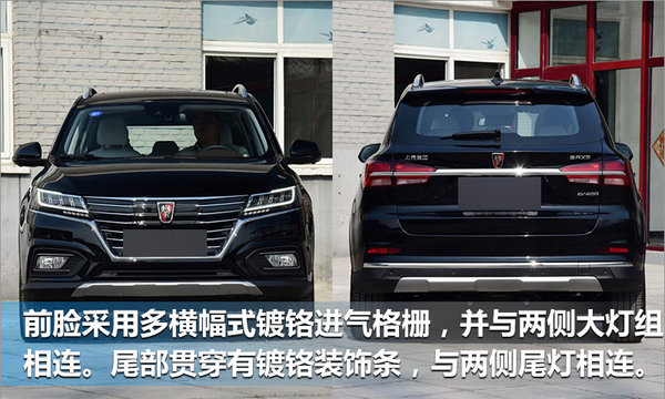 荣威电动SUV-ERX5/6月3日上市 20.99万起售-图2