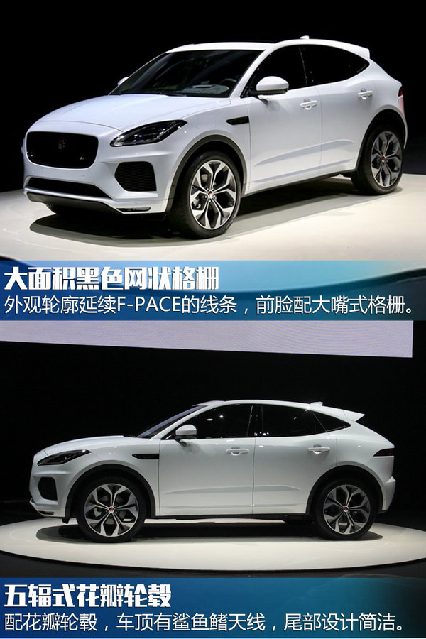 捷豹入门级SUV E-PACE全球首发 明年在华国产-图4