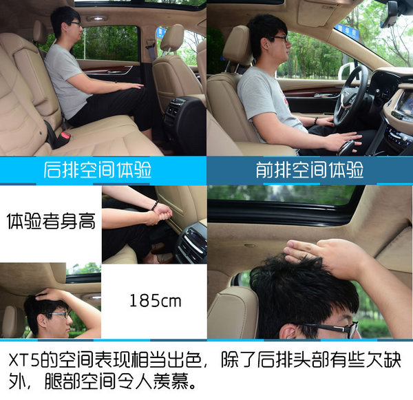 试驾凯迪拉克XT5 28T 更高科技更加豪华-图1