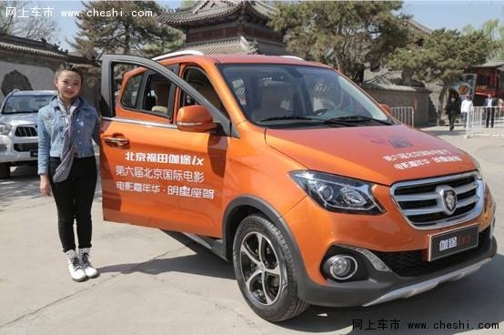 北京国际车展 福田汽车品牌三箭齐发-图5