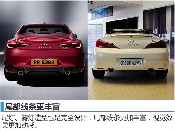 东风英菲尼迪推全新轿跑车 Q60国内首发-图6