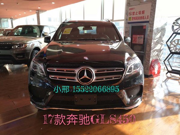 17款奔馳GLS450行情 特降演繹GLS級豪駕-圖1