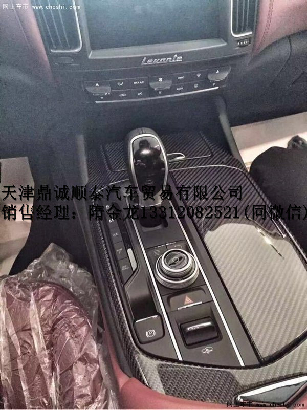 玛莎拉蒂levante 中规莱文特SUV港口现车-图6
