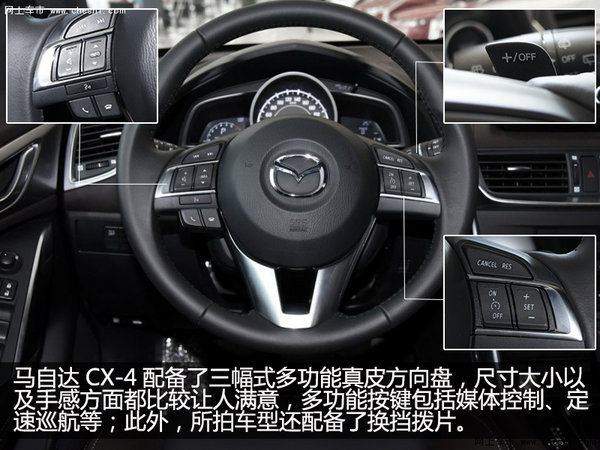 未来派轿跑SUV  银川实拍一汽马自达CX-4-图2