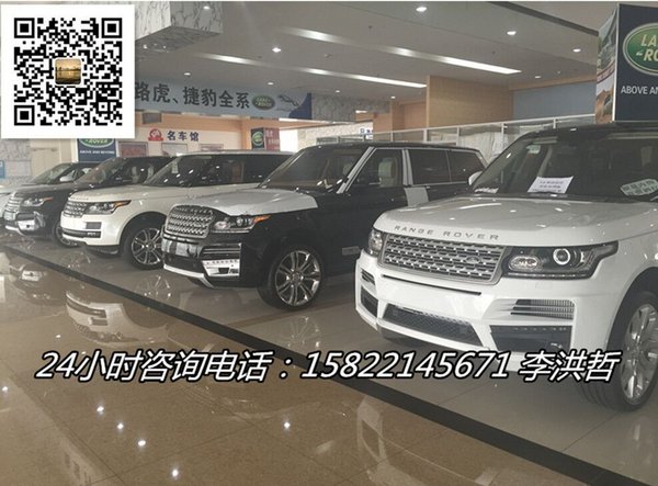 2016款路虎揽胜行政 奢华高端十足无限好-图4