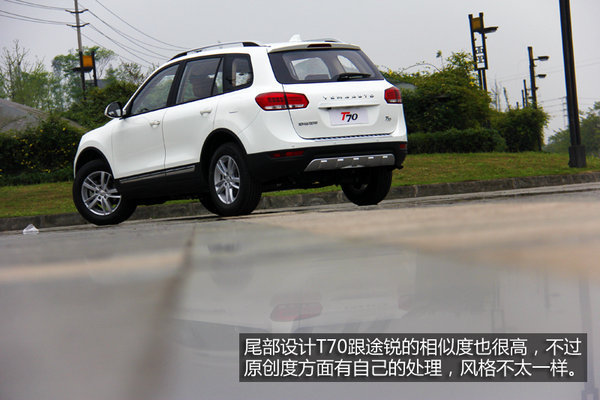 川汽野马SUV T70 1.8L MT深度试驾解析高清图片