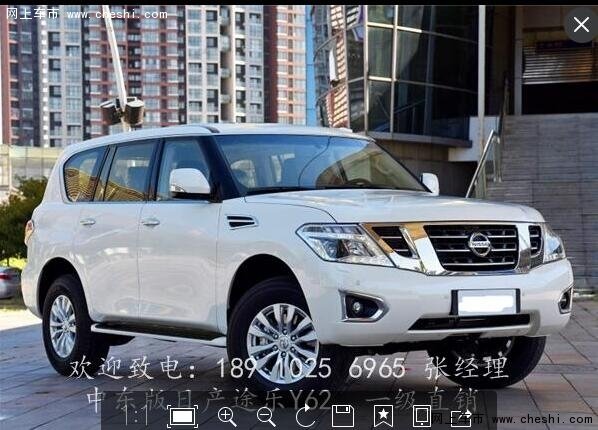 日產(chǎn)尼桑途樂Y62 給你最想要的完美體驗(yàn)-圖1