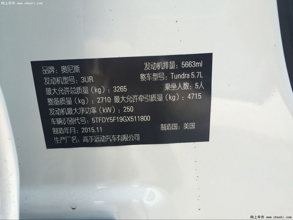 天窗16款丰田坦途TRD版 6速坦途天津代理-图5