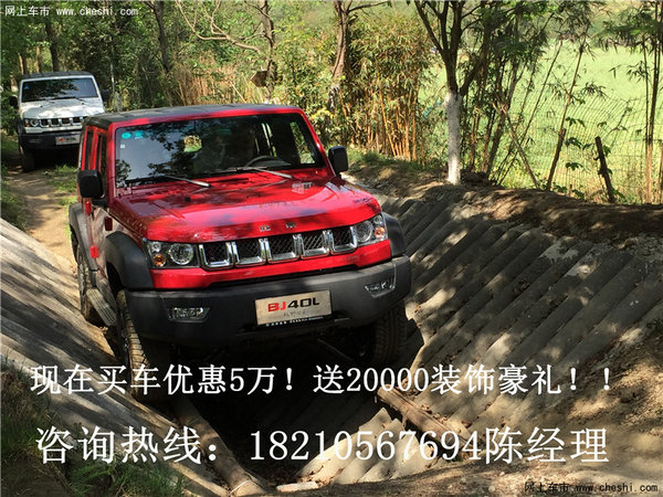 小霸道北京BJ40价格  BJ40促销直降4.2万-图2