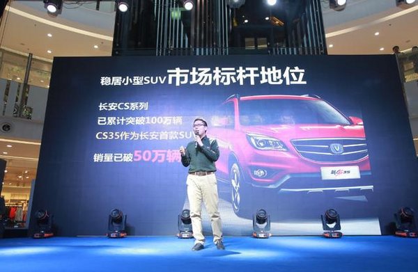 7.99万起，长安汽车新CS35，登临河北-图16