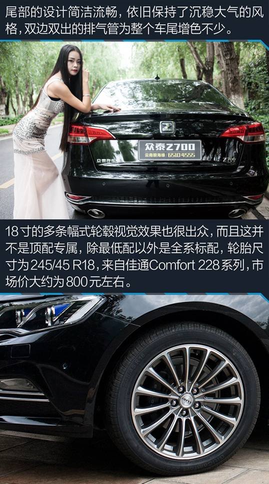 众泰Z700试驾 堪比A6L的10万级别豪车-图7