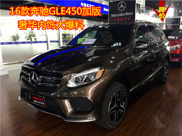 16款奔馳GLE450現(xiàn)車 金秋送優(yōu)惠沸騰全港-圖5