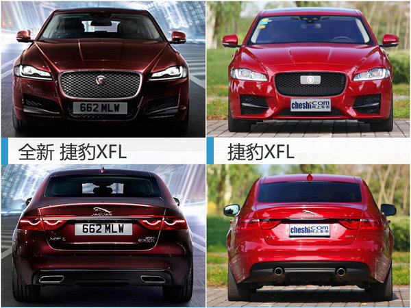 全新捷豹XFL今日上市 预计41万元起售-图-图3