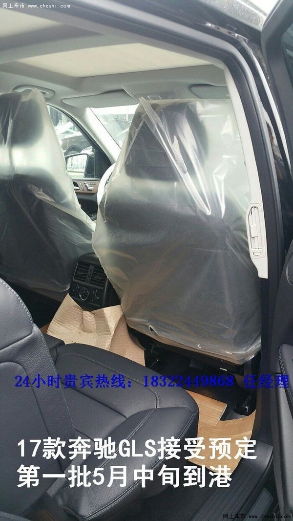 17奔馳GLS450風(fēng)靡全球 行情預(yù)定爆走全國(guó)-圖10