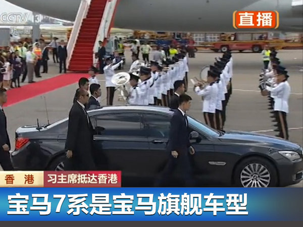 香港回归20周年豪车云集 习大大阅兵却选择它-图2
