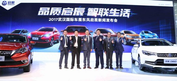 东风启辰全新启辰D60亮相武汉车展-图1