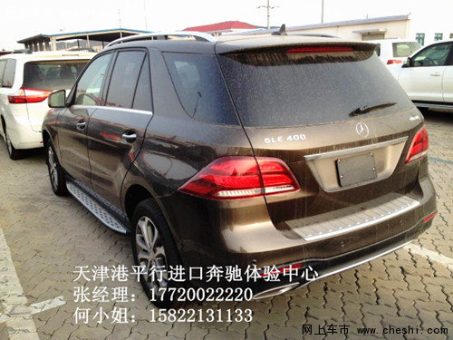 奔驰GLE400/GLE450价格 色齐GLE智选底价-图11