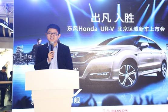 东风Honda UR-V北京区域上市发布会落幕-图11