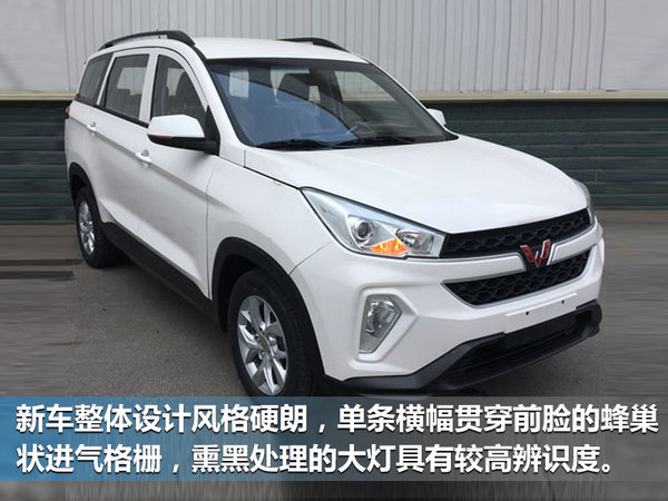 五菱宏光S3內(nèi)飾曝光 7座布局 搭1.5T發(fā)動(dòng)機(jī)-圖5