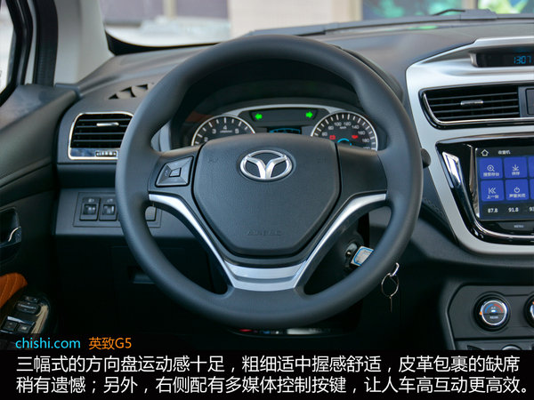 实拍潍柴英致汽车G5-图2