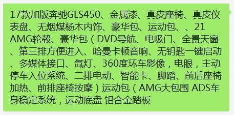 年底换车必看2017款奔驰GLS450 诚意降价-图2