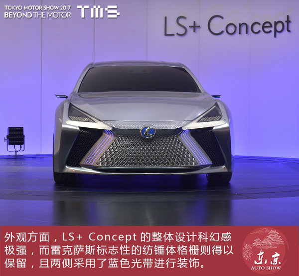 最具科幻感的展车 雷克萨斯ls  concept概念车实拍-图3