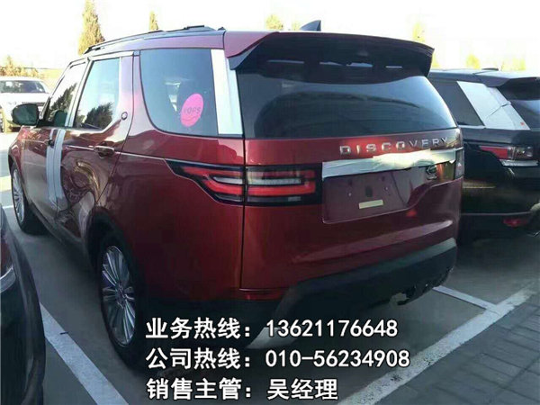 2017款路虎發(fā)現(xiàn)五 新車預(yù)售瞬間爆紅全城-圖3