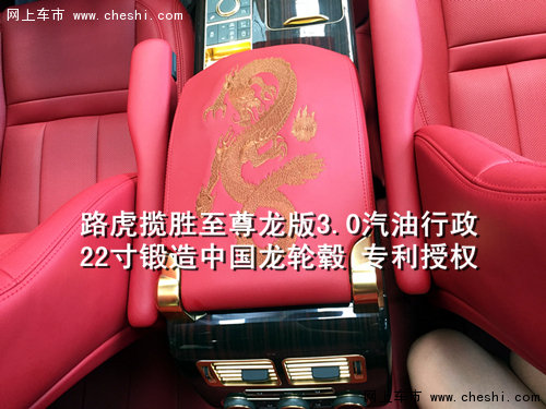 16款路虎揽胜行政 3.0至尊龙版黑棕白红-图9
