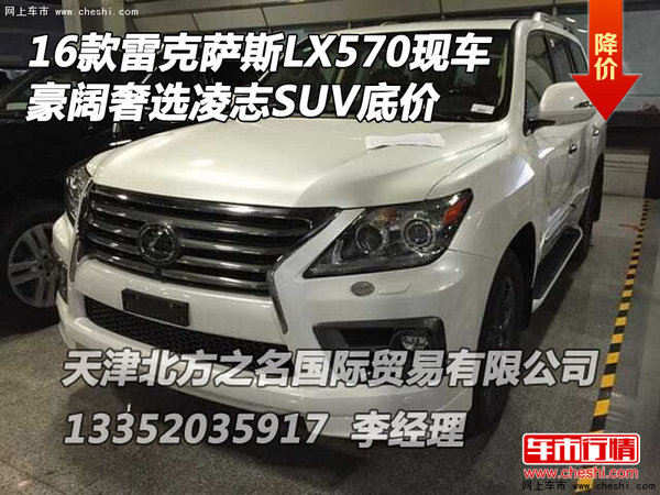 2016款雷克萨斯LX570现车 整车原装进口-图1