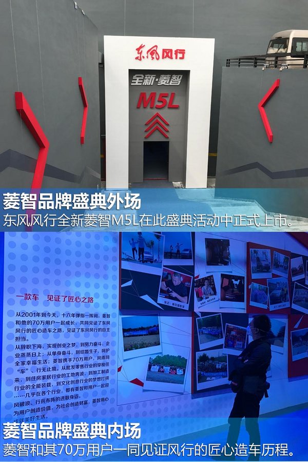 风行全新菱智M5L正式上市 7.28万元起售-图1