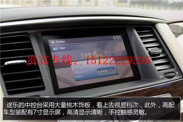 解密17款日產(chǎn)途樂Y62 高低配置價(jià)格區(qū)別-圖7