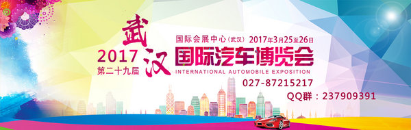 3月26-27日武汉车展，70余品牌疯狂钜惠-图2