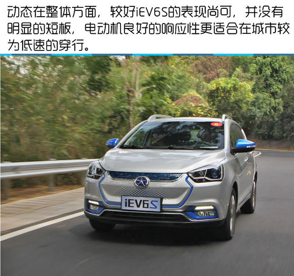 试驾江淮iEV6S 蓝色元素包裹着的电动SUV-图2