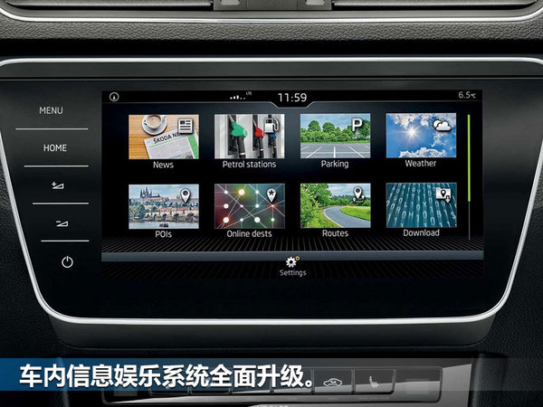 斯柯达新款速派官图发布 车内配置全面升级-图3