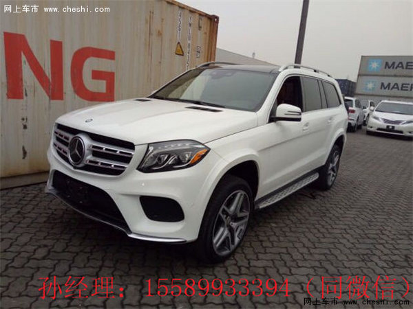 2017款加版奔馳GLS450 配置超全歡迎鑒賞-圖1