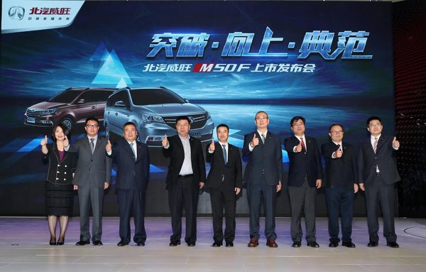 北汽威旺M50F广州车展 售价6.78-9.18万元-图2