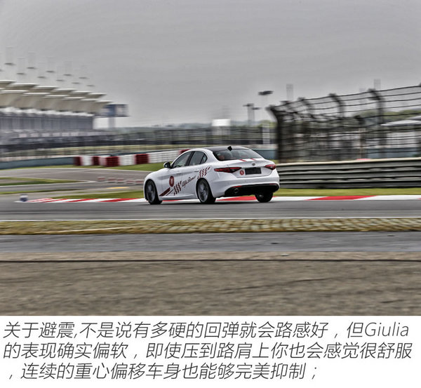 承载意式风情 试驾阿尔法·罗密欧Giulia-图6