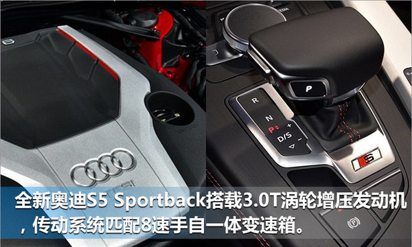 全新奥迪S5 Sportback发布 动力大幅提升-图5