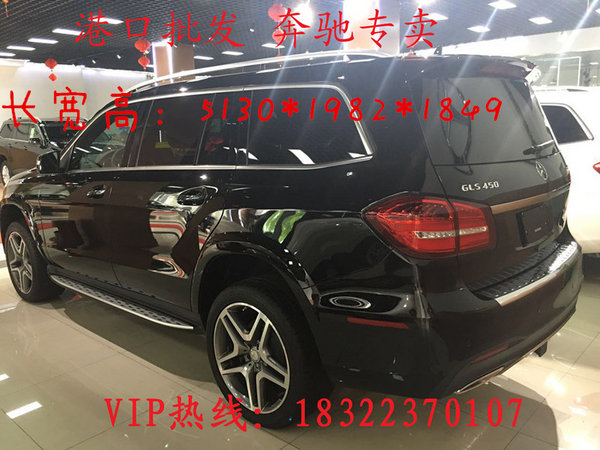 17款奔驰GLS450现车 迎十一钜惠98万特惠-图3