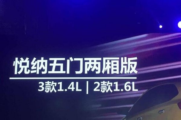 北京现代悦纳RV正式发布 2017年1月上市-图1