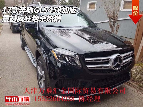 2017款奔馳GLS450加版 震撼瘋狂絕殺熱銷-圖1