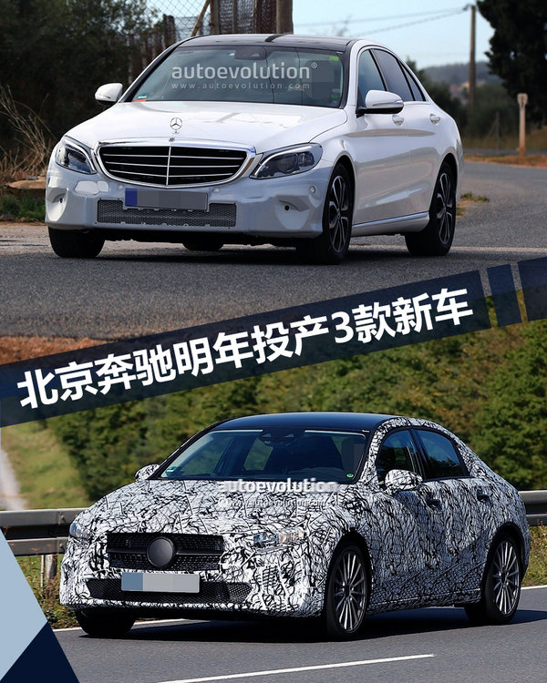 北京奔驰明年投产3款新车 产能将翻倍-达70万辆-图1