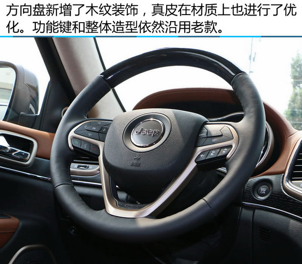 依然豪放派 2016款JEEP 大切诺基实拍-图3