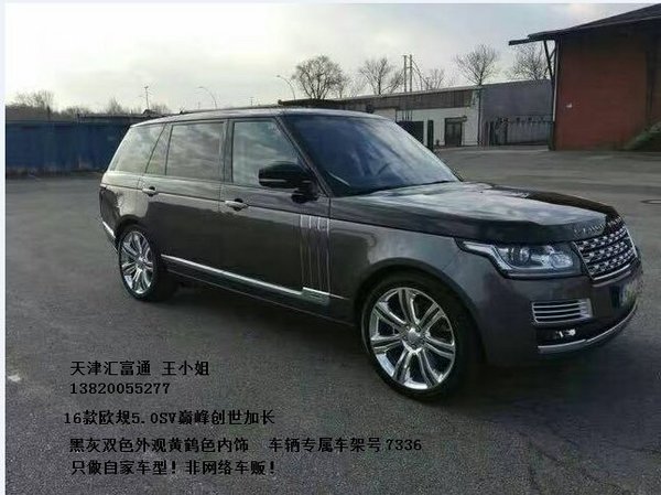 路虎攬勝巔峰創(chuàng)世5.0加長 底價熱銷全國-圖4