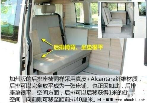 大众迈特威加利福尼亚房车  多功能改装-图10