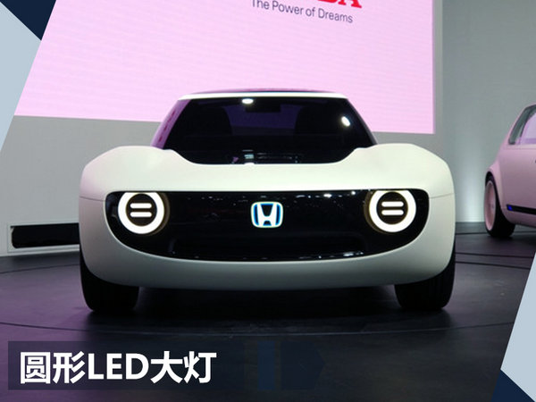 本田Sports EV概念车发布 带人脸识别的跑车-图2