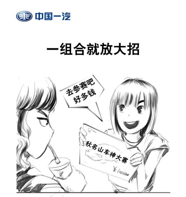 《一组合就放大招》-图11