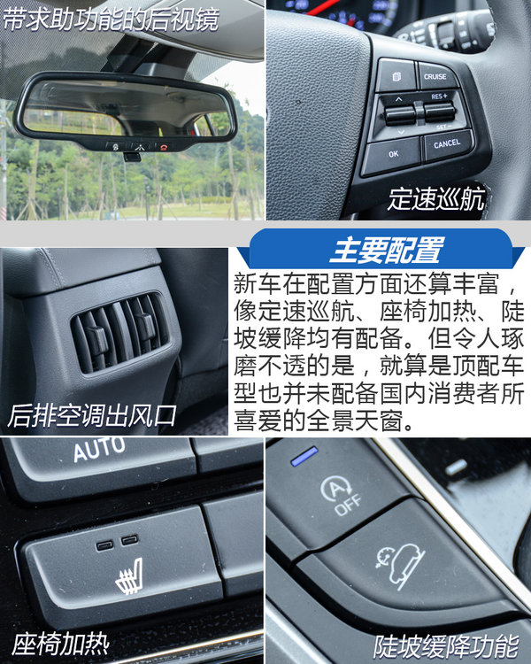 这辆车能听懂你说的话 体验北京现代全新ix35-图7